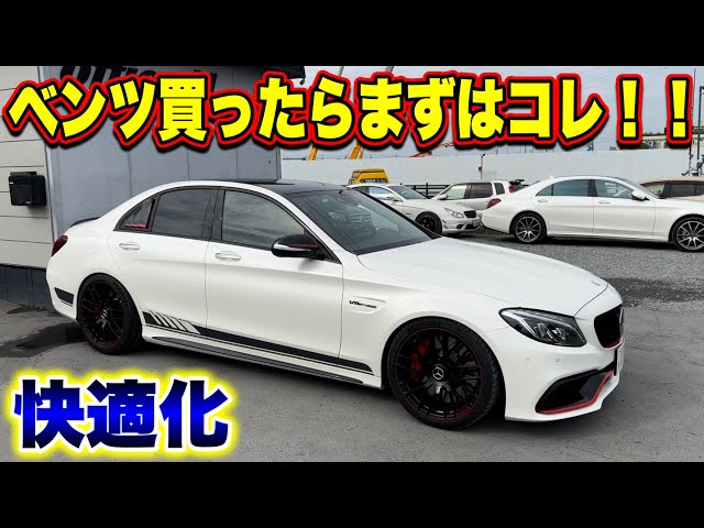 Must See] If you buy a Mercedes, try customizing it to suit your