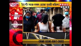 Sex Racket operates in the name of Unisex parlours in Guwahati