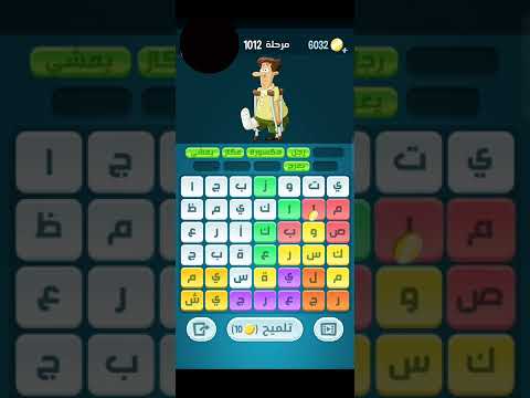 كلمات كراش مرحلة 