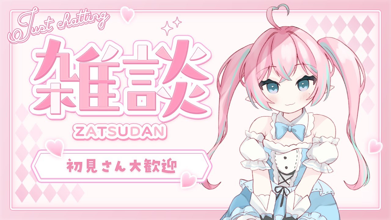 【縦型雑談】2026年ももうすぐ1ヶ月経ちますね【仁兎愛鈴/Nito Alice】