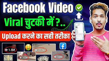 💸 Facebook par video kaise upload kare | Facebook page par video kaise upload kare | Fb video upload