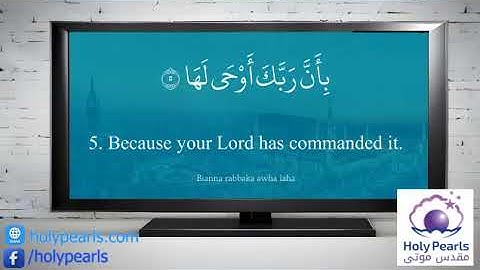Quran 99   Surah Az Zalzala سورة الزلزلة   Sheikh Saud Ash Shuraim   With English Translation 3