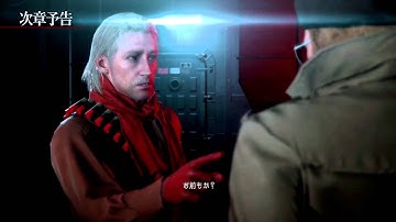 METAL GEAR SOLID V: THE PHANTOM PAIN_第２章予告