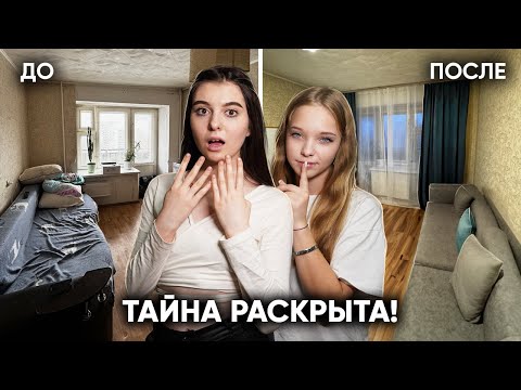 Видео: МЫ ДЕРЖАЛИ ЭТО В ТАЙНЕ ЦЕЛЫЙ ГОД! Что будет с каналом теперь?