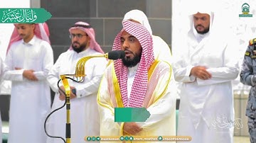 فاذكروني أذكركم تلاوة بياتية من سورة البقرة للشيخ د  عبدالله الجهني  مغرب 3 12 1445هـ