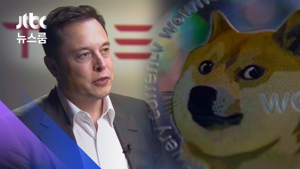 도지코인(암호화폐/디지털화폐/가상화폐)은 무엇일까? 마스코드는 시바견! : 네이버 블로그