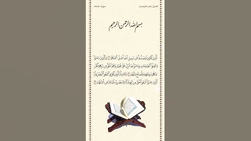 الشيخ ياسر الدوسري | سورة محمد | الآيات ١ - ٣ | صلاة التراويح | ليلة ٢٧ رمضان ١٤٤٢هـ
