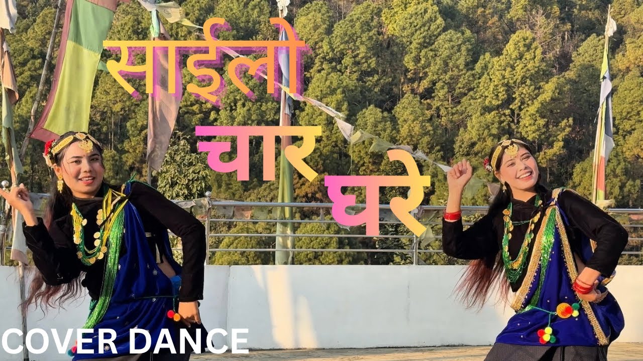 SAILIMA CHAR GHARE -Bishwo Dong- Cover Dance 