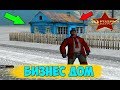 СЛОВИЛ ПО ГОСУ "БИЗНЕС ДОМ" НА НОВОМ СЕРВЕРЕ В GTA CRMP РОДИНА РП