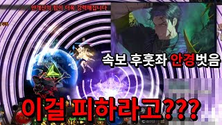 [던파] 신규 레이드 '안개신 레이드' 클리어 !!! 역대급 퀄리티인듯 ㄷㄷ (남스핏)