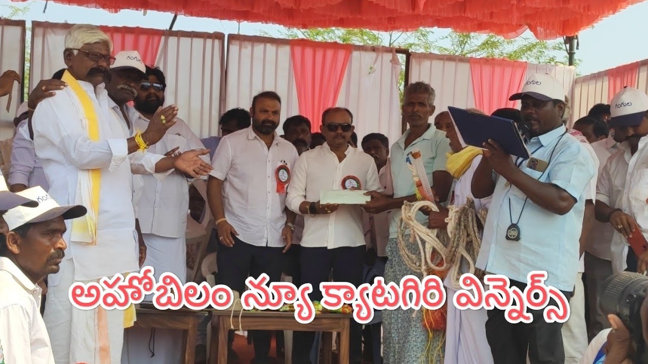 అహోబిలం  న్యూ కేటగిరి విభాగంలో విన్నర్