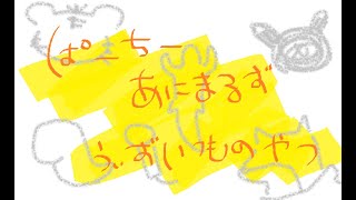 【Party Animals】年末調整 【Vtuber】