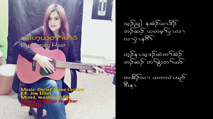 Karen new song Hate my fate by Honey Hser Audio [O...