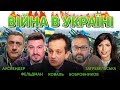 Східні війни: російський слід в атаках на Тайвань. Коваль, Ауслендер, Загребельська