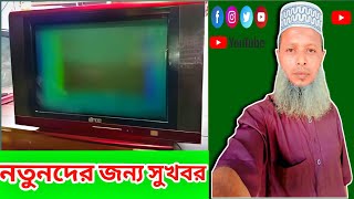 how to crt tv bass problem👌 নতুনদের জন্য সু খবর