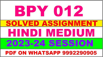 bpy 012 solved assignment 2023-24 | bpy 12 solved assignment in hindi 2024 | bpy 12 2024