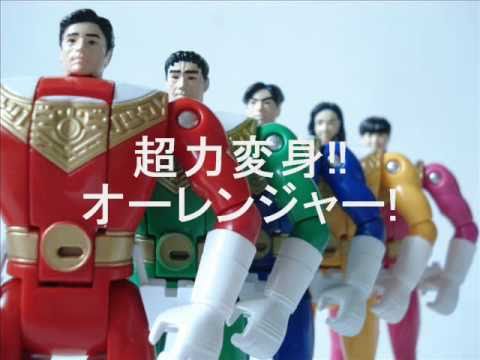 Choriki Henshin Ohranger! !