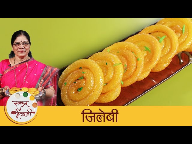 How To Make Jalebi | झटपट कुरकुरीत जलेबी | Indian Sweets | Instant Jilebi Recipe In Marathi | Dipali | Ruchkar Mejwani