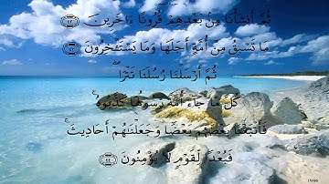 سورة المؤمنون - ماهر المعيقلي برواية حفص