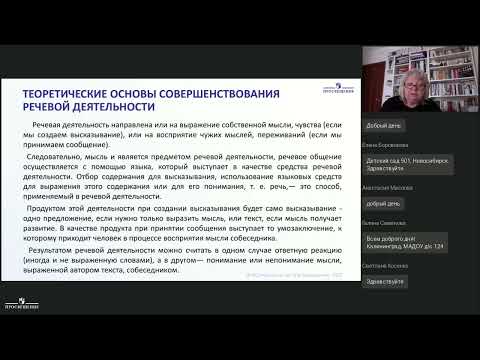 Чтобы грамотными быть! Речевая готовность старших дошкольников к обучению в школе