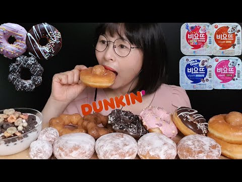 SUB)내 맘대로 골라~던킨 도넛 11개를 비요뜨에 찍어 먹기 디저트먹방/KOREAN DUNKIN DONUTS Dessert Mukbang/ドーナツ