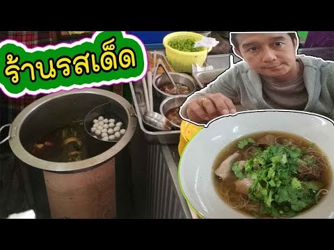 Top ร้านรสเด็ด ของกินอุตรดิตถ์ # รีวิวร้านรสเด็ด # 牛肉麵  # Beef noodles