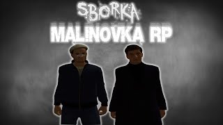 Sborka Malinovka rp | ft.@Shizzyck