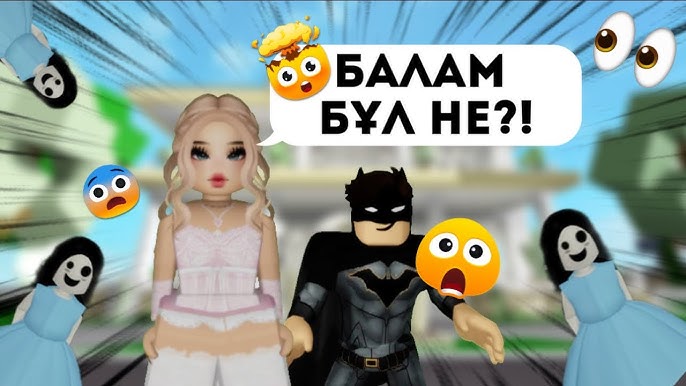 Екеуміз үйде жатайық Екеуміз үйде жатайық