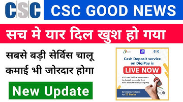 CSC Good News - CSC New Update Today - CSC New Service Cash Deposit LIVE Now