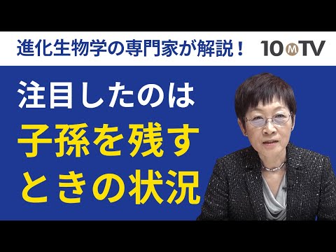 ダーウィンの提唱する「自然淘汰」と「性淘汰」とは？｜長谷川眞理子