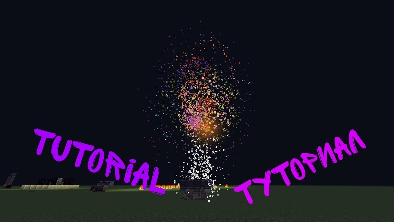 tutorial how to make a bunch of fireworks/туториал как зделать кучу ...