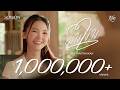 เนื้อเพลง จะไปไปไป (Please Don't Go)