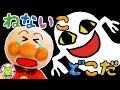 【児童指導員監修】ねんねのじかん ねないこどこだ ねないこだれだ 絵本 赤ちゃん向け 赤ちゃん 寝る アニメ 寝かしつけ アニメ おばけ