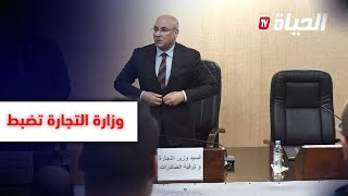 وزارة التجارة تضبط آخر الترتيبات تحسبا للدخول المدرسي القادم