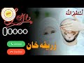 Islamic Ringtones 2022 Viral Halima Sultan Ringtone 🥀viral🥀arabic Ringtone🥀 Gojol Tone Zarikakhan Islamic Ringtones 2022 Viral Halima Sultan Ringtone 🥀viral🥀arabic Ringtone🥀 Gojol Tone Zarikakhan