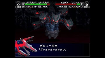 SRW MX - Galpha Emperor Attacks