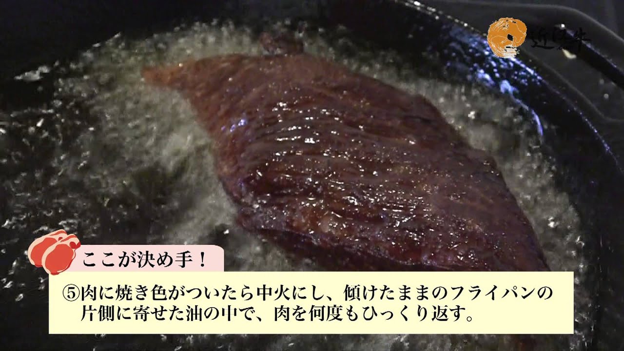 ステーキの焼き方 応用のフライパン焼き編 Youtube