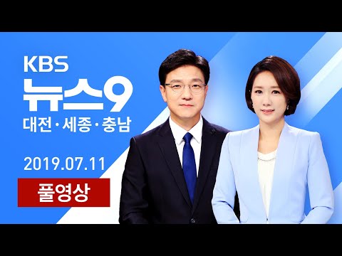 [다시보기]대전 부동산 다시 들썩/스타트업파크, 대전·충남 탈락-7월 11일(목)