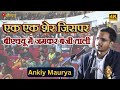 Ankit maurya one couplet on which there was huge applause in bhu tarzesukhan pallav 2023 poetic adda