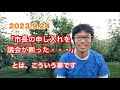 議会の合意形成とは?