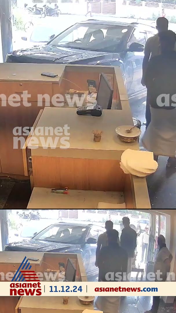 ഹോട്ടലിന്റെ റിസപ്ക്ഷന്‍ തകര്‍ത്ത് കാര്‍ പാഞ്ഞ് കയറി; തൃശ്ശൂരില്‍ നിന്നുള്ള ദൃശ്യങ്ങള്‍