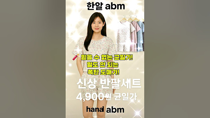 1. "신상 와~ 이 가격 실화야?"2. "이 옷 전부 4,900원?!"3. "도매가 세트룩 완성✨"4. "요즘 유행? 여기 다 있어!"5. "2025 여름 신상, 싹 다 도매