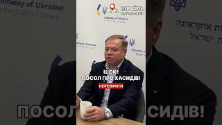 Хасиди в Умані: що можуть привозити з собою гості?