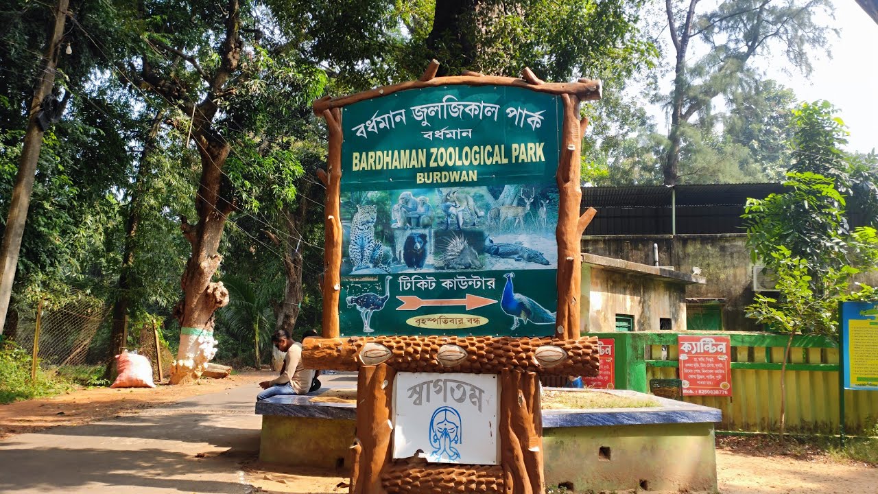 Visiting: Bardhaman Zoological Park || West Bengal 