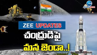 Chandrayaan-3 Soft Landing News | చంద్రుడిపై మన జెండా..! | ZEE Telugu News screenshot 4