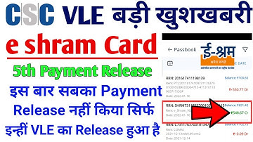 CSC e shram card 5th payment release | CSC Vle e shram card 5th payment update