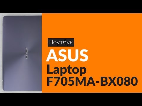 Распаковка ноутбука ASUS Laptop F705MA BX080 / Unboxing ASUS Laptop F705MA BX080