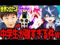 ブレインロットファイトの中学生最強決定戦を開いたらレベルが高すぎてほぼ管理者だったwww【フォートナイト/ブレインロット】