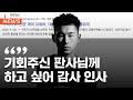 노래로 반성문을 낸 포티몽키 최홍철 블랙넛의 9년만의 개인 작업물 중국 래퍼들을 데려온 DJ PDW NEWS 노래로 반성문을 낸 포티몽키 최홍철 블랙넛의 9년만의 개인 작업물 중국 래퍼들을 데려온 DJ PDW NEWS