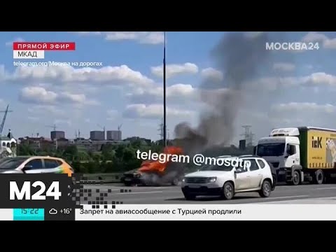 При съезде на Носовихинское шоссе горел Mercedes - Москва 24